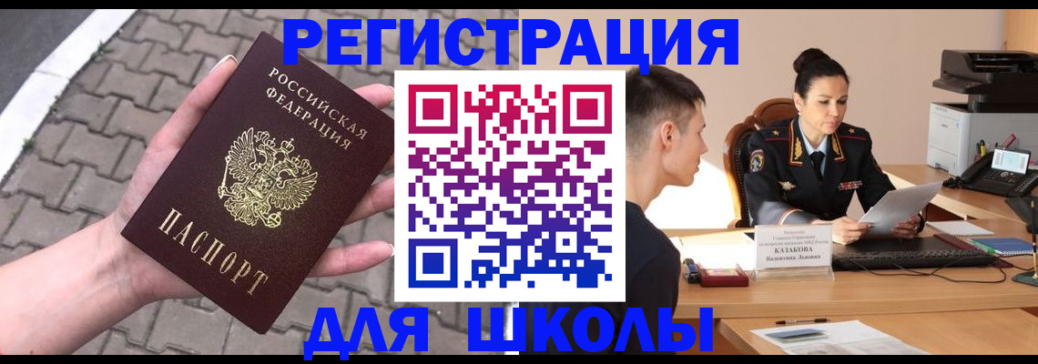 временная прописка в Пушкино