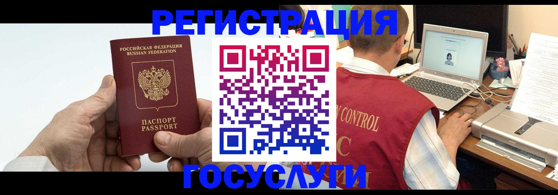 прописка для кредита в Пушкино