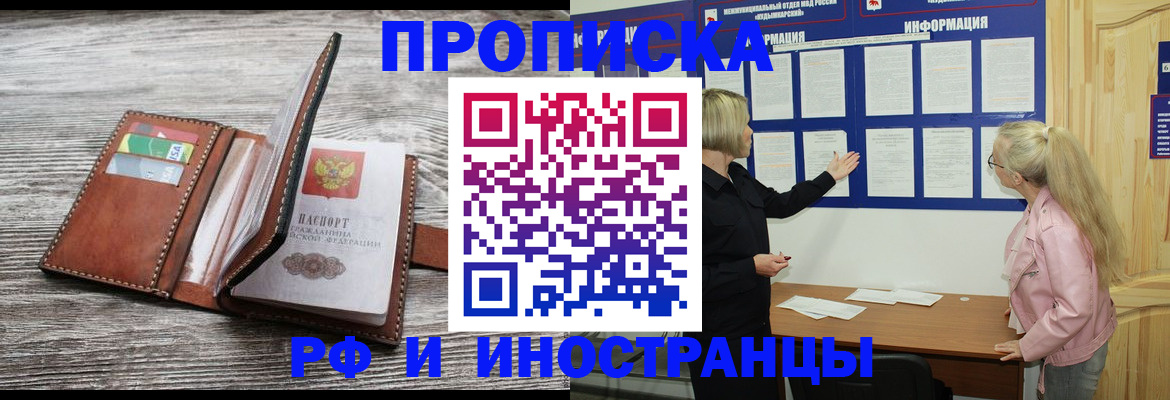 временная регистрация адрес в Пушкино