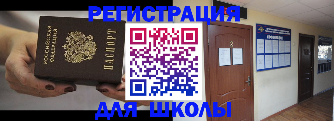 прописка штамп в Пушкино