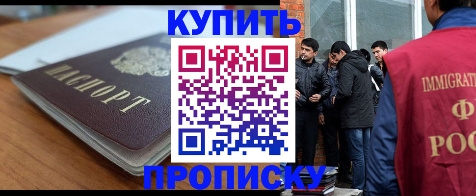 временная регистрация гарантия в Пушкино