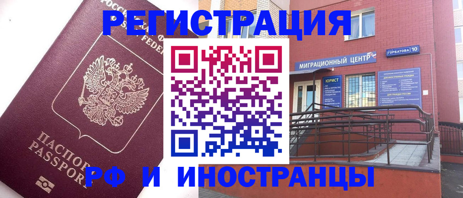 прописка поиск в Пушкино
